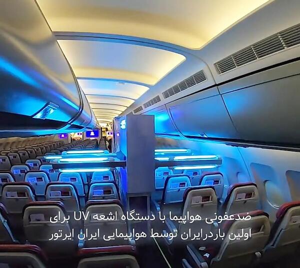 عکس های هواپیمایی ایران ایرتور