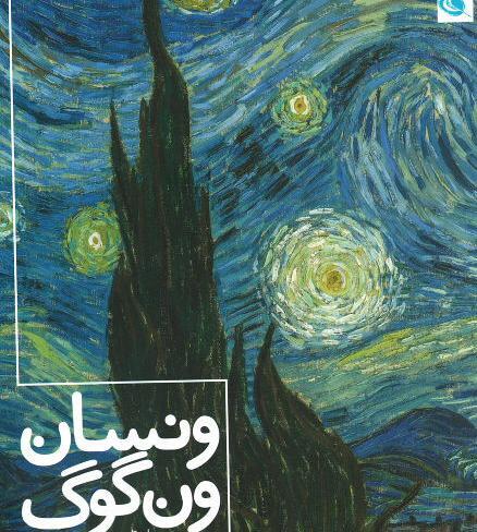 عکس نقاشی آسمان پر ستاره
