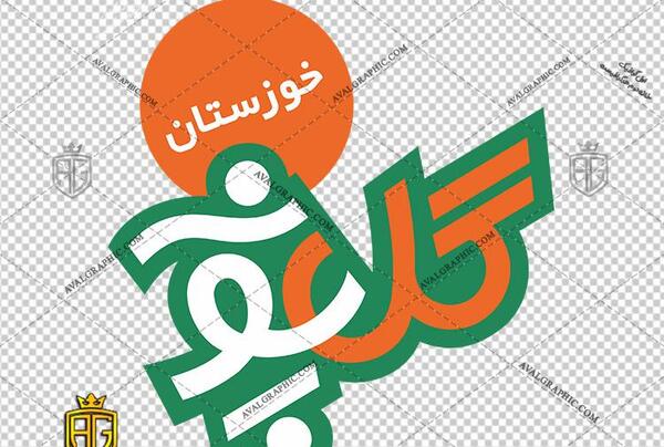 عکس گل پونه برای پروفایل