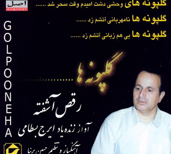 عکس گل پونه برای پروفایل