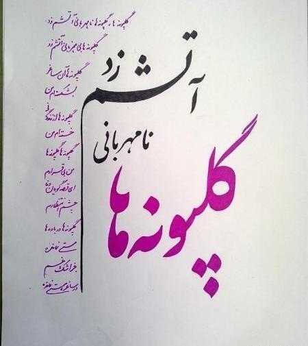 عکس گل پونه برای پروفایل