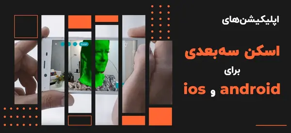برنامه عکس نوشته ساز سه بعدی