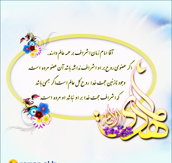عکس غریبی امام زمان عج