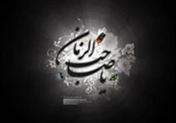 عکس غریبی امام زمان عج