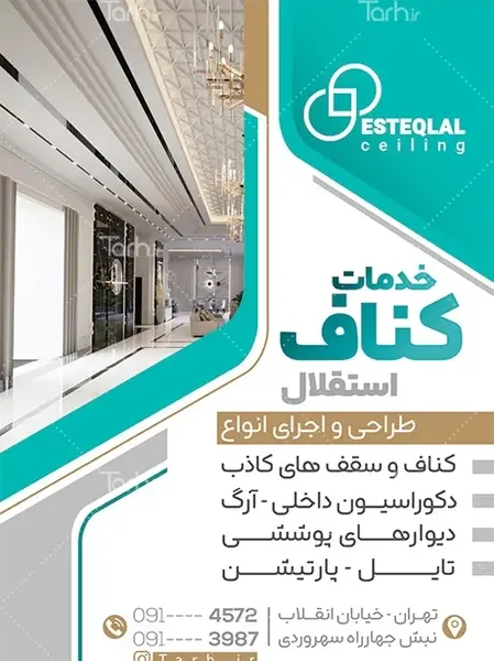 عکس های کناف ایرانی