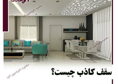 عکس های کناف ایرانی