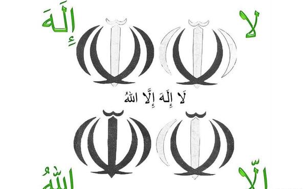 عکس کلمه الله وسط پرچم ایران