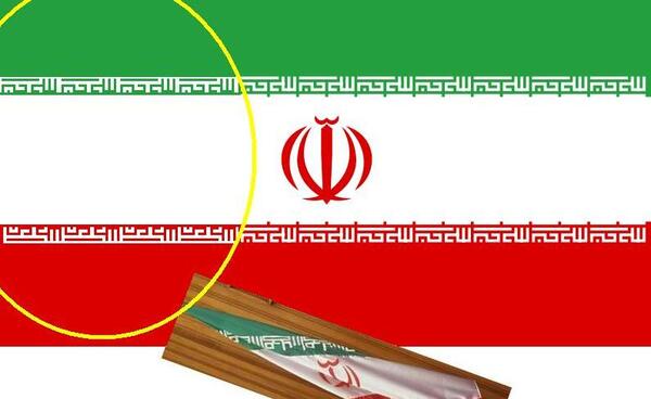 عکس کلمه الله وسط پرچم ایران