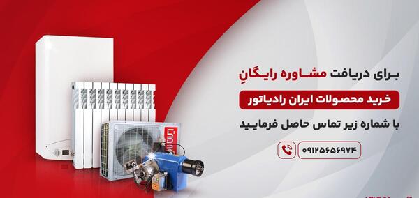 عکس اسپلیت ایران رادیاتور