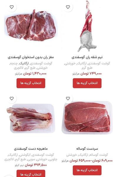 عکس گوشت ابگوشتی