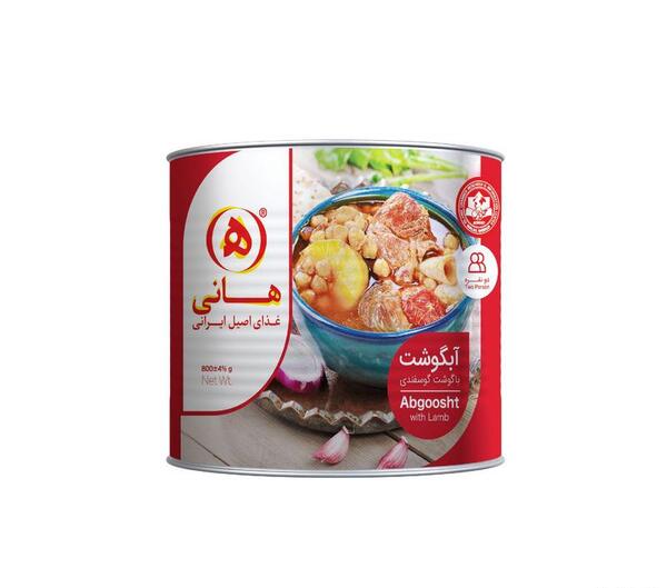 عکس گوشت ابگوشتی