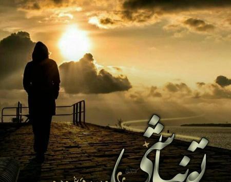 عکس پروفایل غمگین با متن سنگین کوتاه