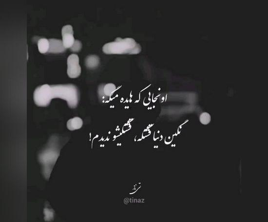 عکس پروفایل غمگین با متن سنگین کوتاه