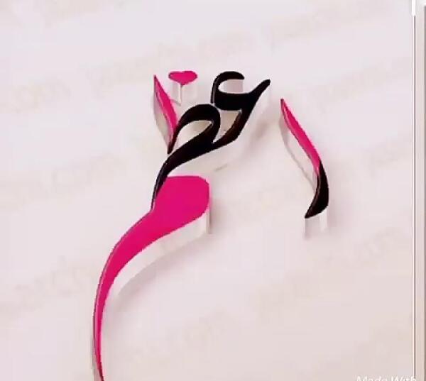عکس تولدت مبارک خواهرم اعظم جان