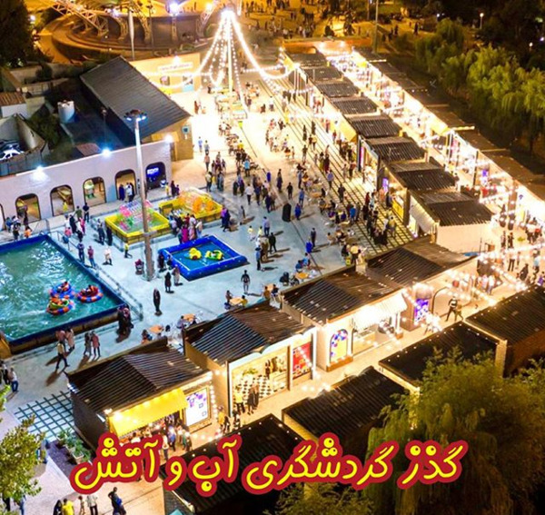 عکس آب و آتش تهران