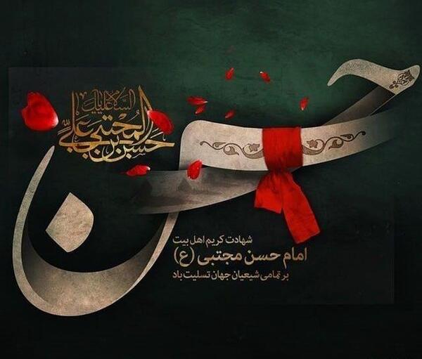 عکس نوشته امام حسن و امام حسین