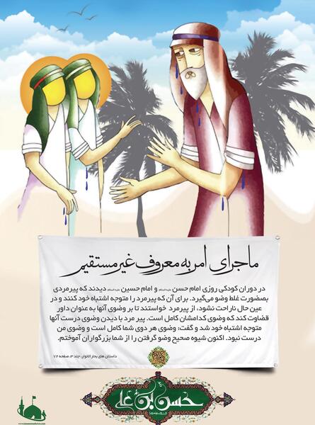 عکس نوشته امام حسن و امام حسین