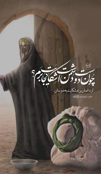 عکس نوشته امام حسن و امام حسین
