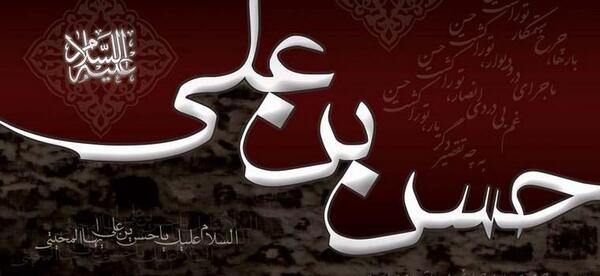 عکس نوشته امام حسن و امام حسین