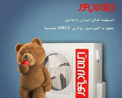 عکس کولر ایران رادیاتور
