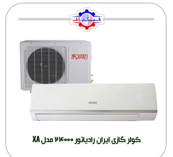 عکس کولر ایران رادیاتور