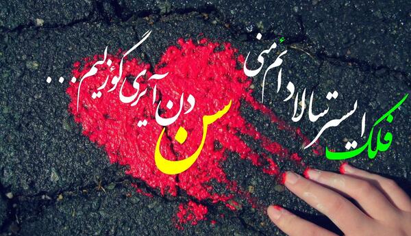 عکس پروف غمگین ترکی