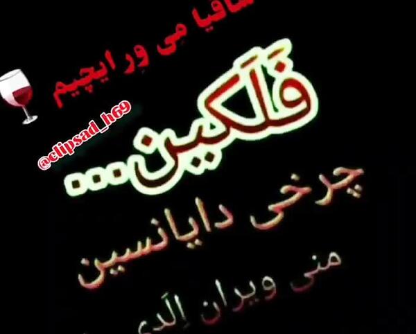 عکس پروف غمگین ترکی