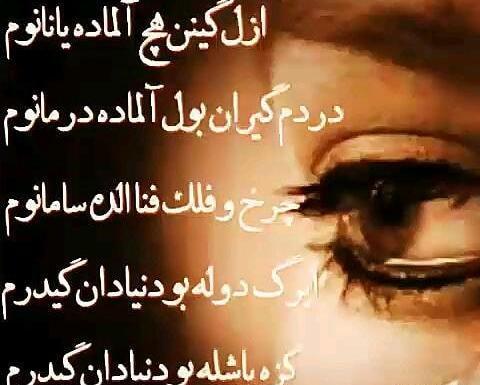 عکس پروف غمگین ترکی