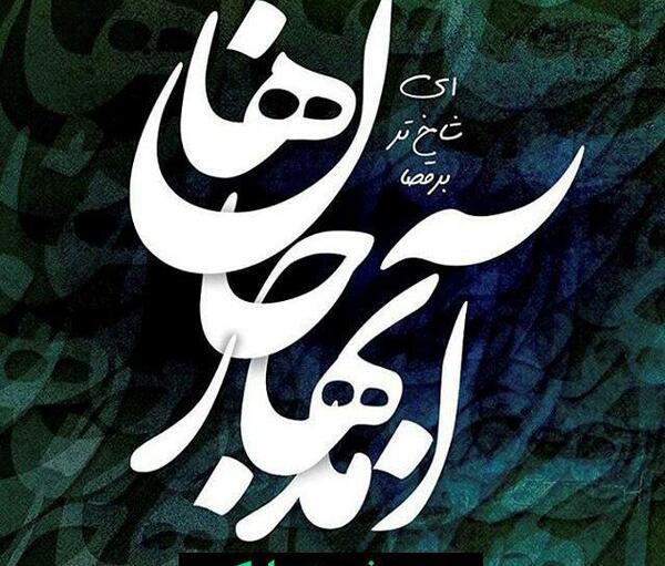 عکس عاشقانه عید مبارک