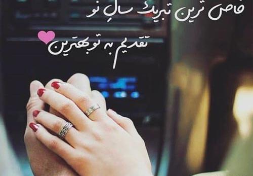 عکس عاشقانه عید مبارک