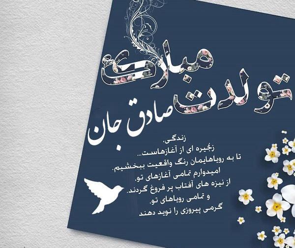 عکس تولد فائزه جان تولدت مبارک