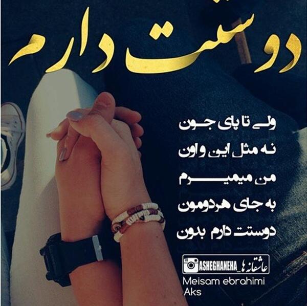 عکس پروفایل عاشقانه دوست پسر دوست دختر