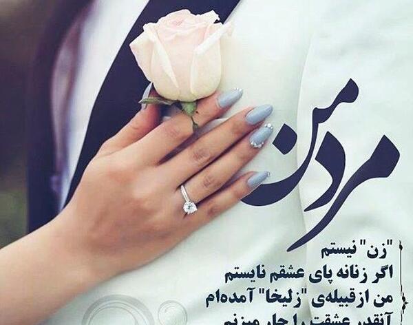 عکس پروفایل عاشقانه دوست پسر دوست دختر