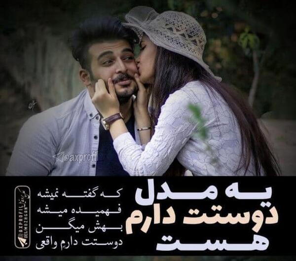 عکس پروفایل عاشقانه دوست پسر دوست دختر