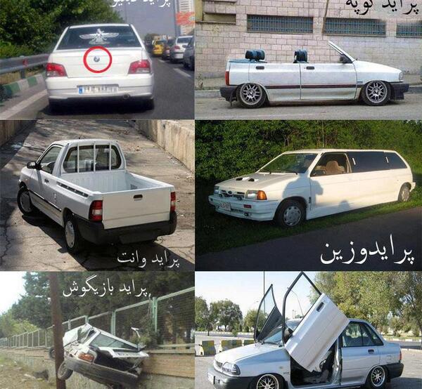عکس های آینده ایران