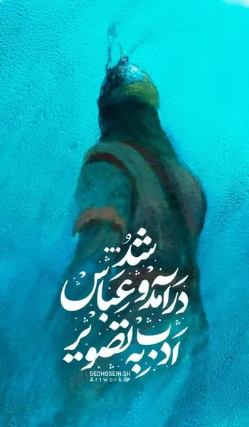 عکس پروفایل دلم گرفته امام حسین