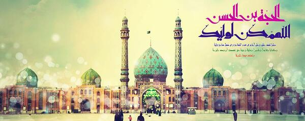 دانلود عکس نوشته امام زمان برای پروفایل