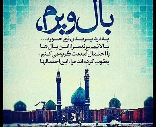 دانلود عکس نوشته امام زمان برای پروفایل