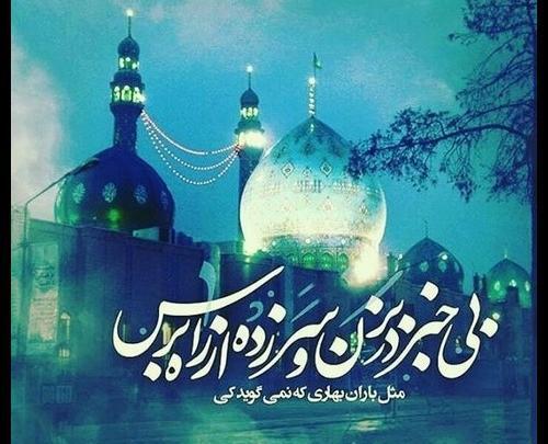 دانلود عکس نوشته امام زمان برای پروفایل