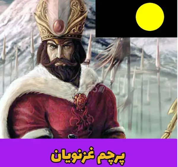عکس پرچم ایران از قدیم تا به امروز