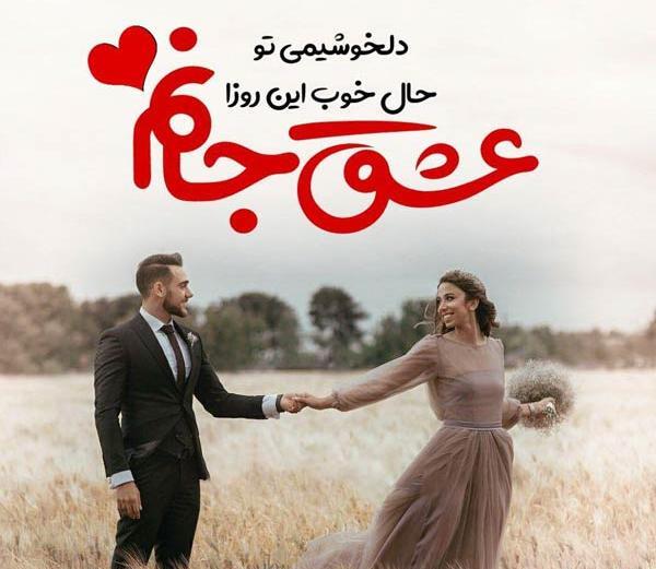 عکس های عاشقانه و جذاب