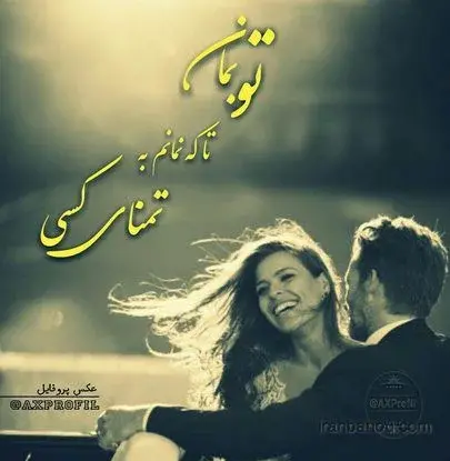 ژست عکس عاشقانه بدون چهره