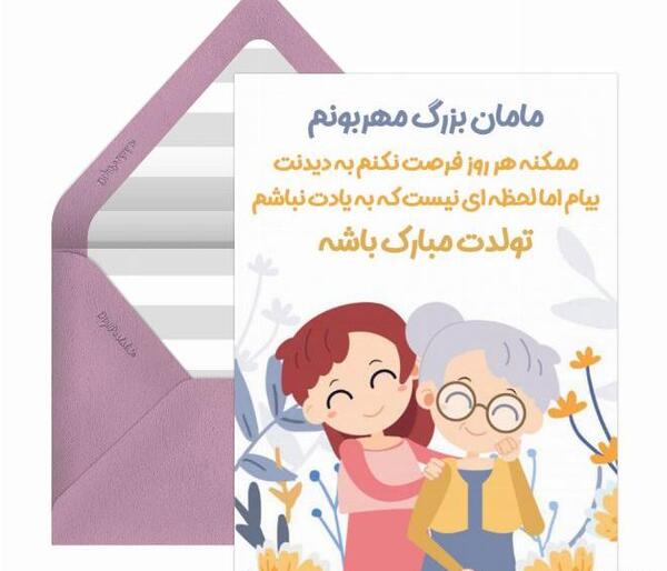 عکس تولدت مبارک مامان مهربونم
