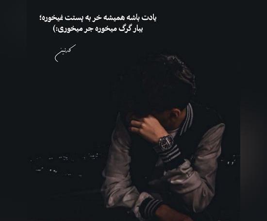 عکس غمگین و ناراحتی