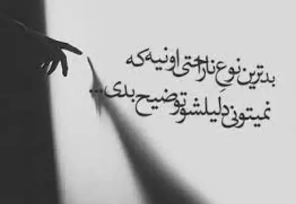 عکس غمگین و ناراحتی