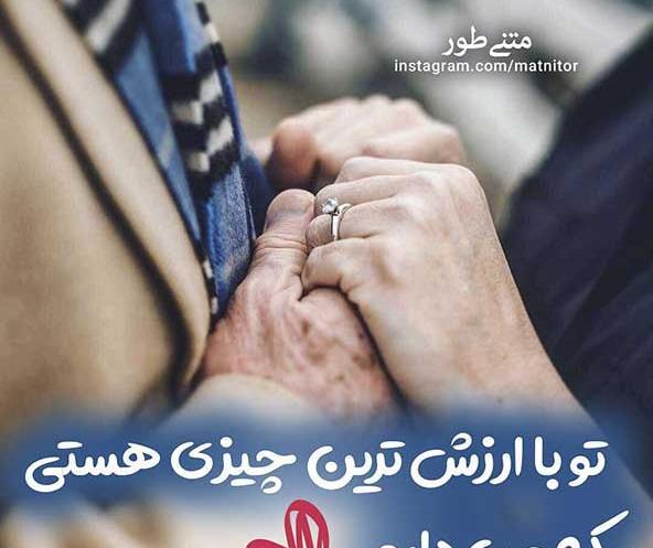 عکس عاشقانه شیک و جدید
