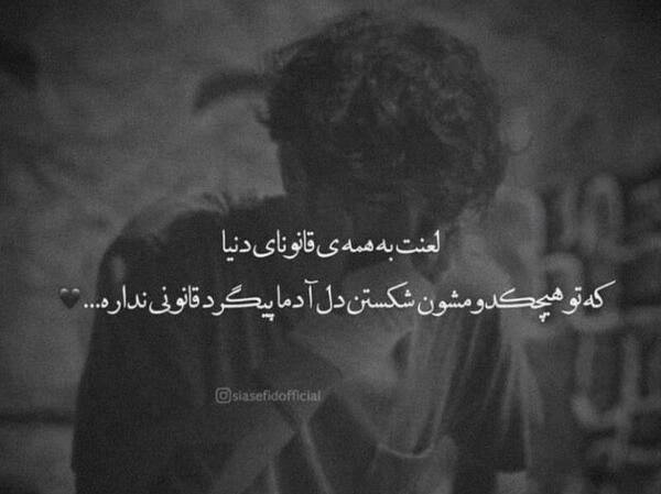 عکس نوشته خدایا از دنیات متنفرم از ادماش بیشتر