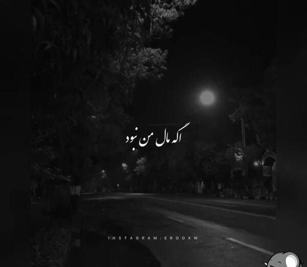 عکس نوشته خدایا از دنیات متنفرم از ادماش بیشتر