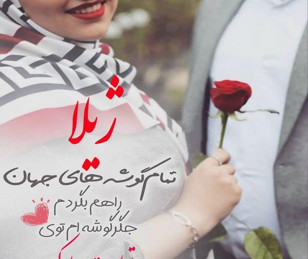 عکس نوشته نیلا جان تولدت مبارک
