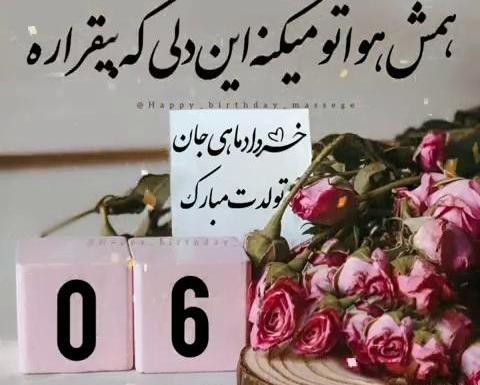 عکس نوشته نیلا جان تولدت مبارک